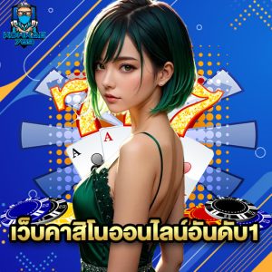 kohkae789 เว็บคาสิโนออนไลน์อันดับ1