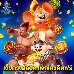 kohkae789 เว็บตรงสล็อตแจกเครดิตฟรี