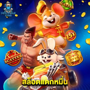 kohkae789 สล็อตแตกหมื่น